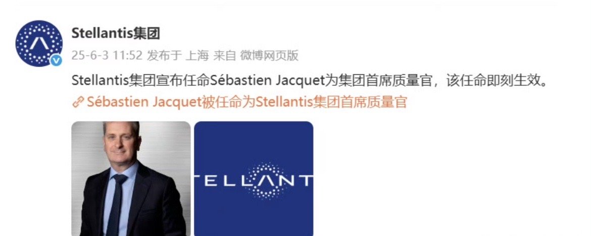 6月3日，全球第四大汽车集团Stellantis集团宣布，任命Sébastien