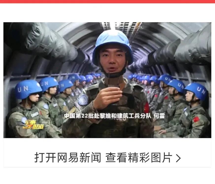 话说维和部队派去是随时准备作战的（阻止 以 真 开战），我们为啥每次派的都是工兵