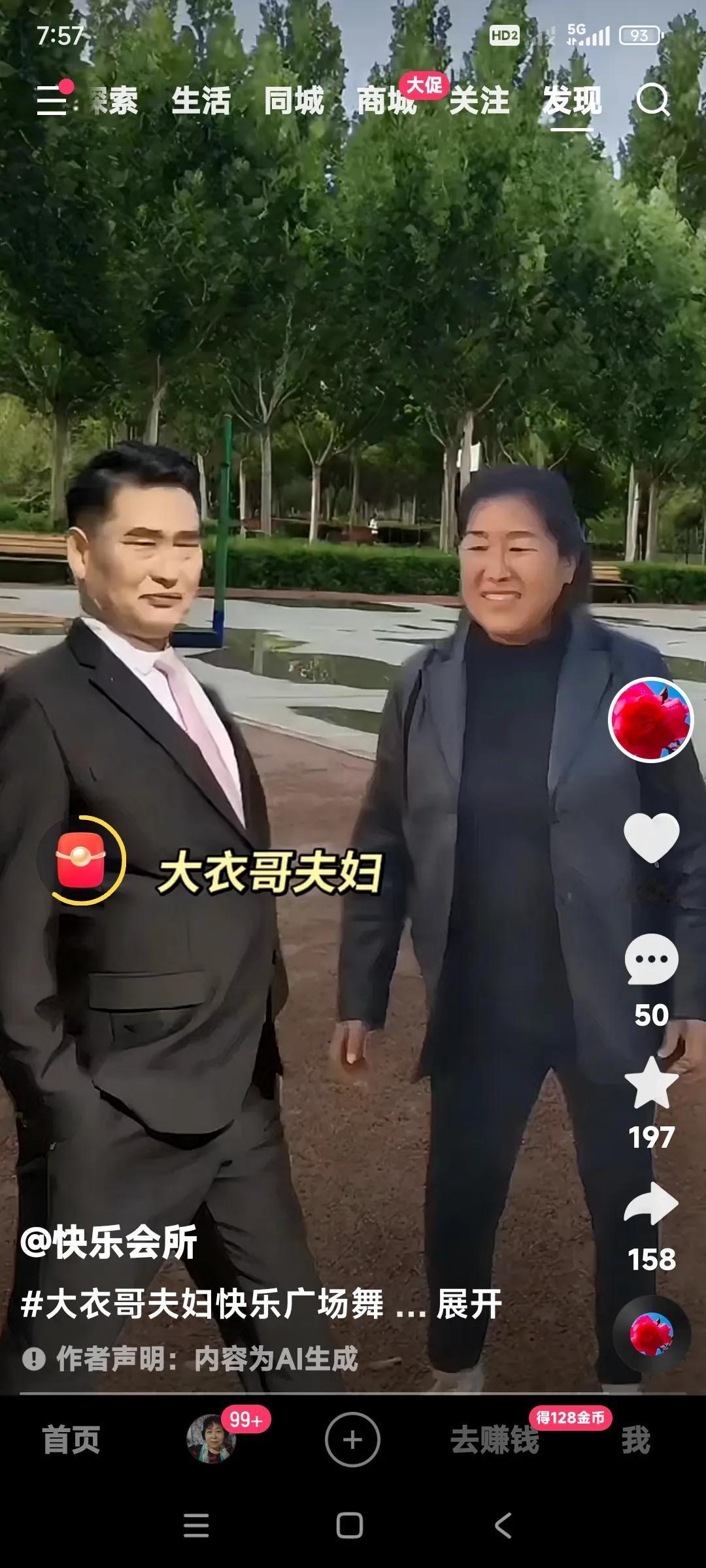 大衣哥和大衣嫂的日常。

你们看看这大衣哥多有派头。

两手裤兜一插，小嘴一抿。