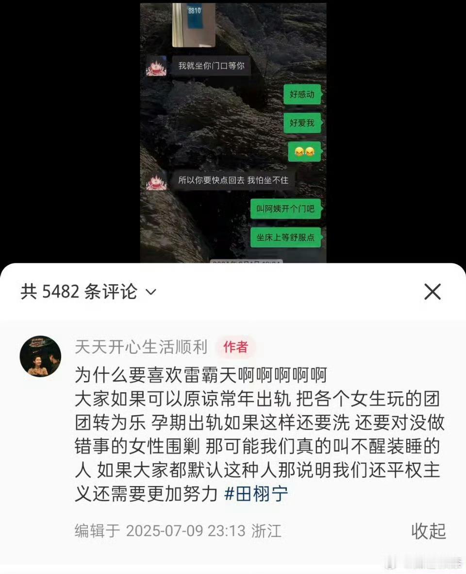 小醋包 谁来管管顺恨剧粉的死活，前几天田家大院的各种锤只要不影响看剧都能忍，小醋