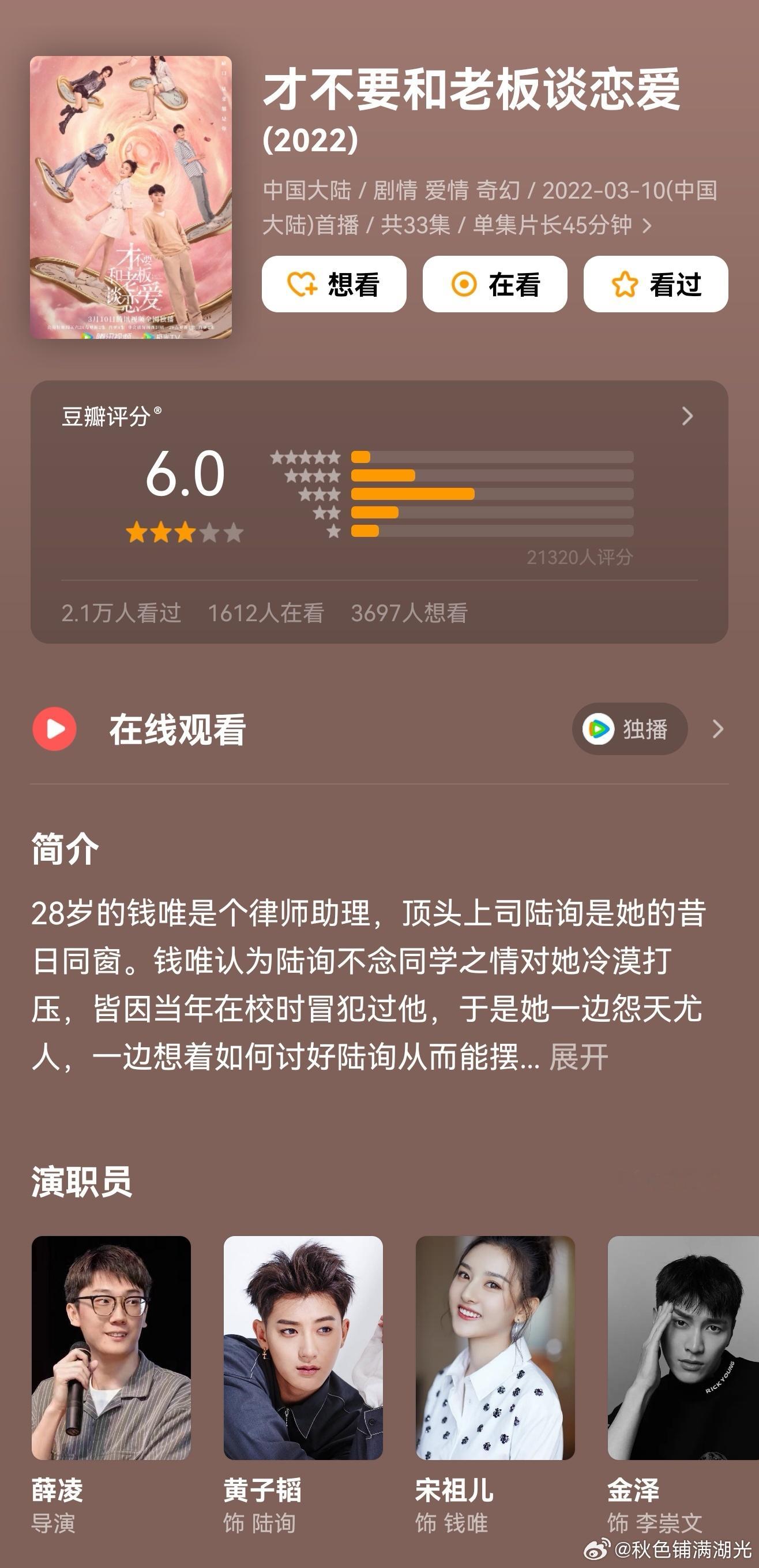 金泽演过黄子韬宋祖儿剧集男二 金泽去世的消息让很多人感到震惊和遗憾，查了一下，原