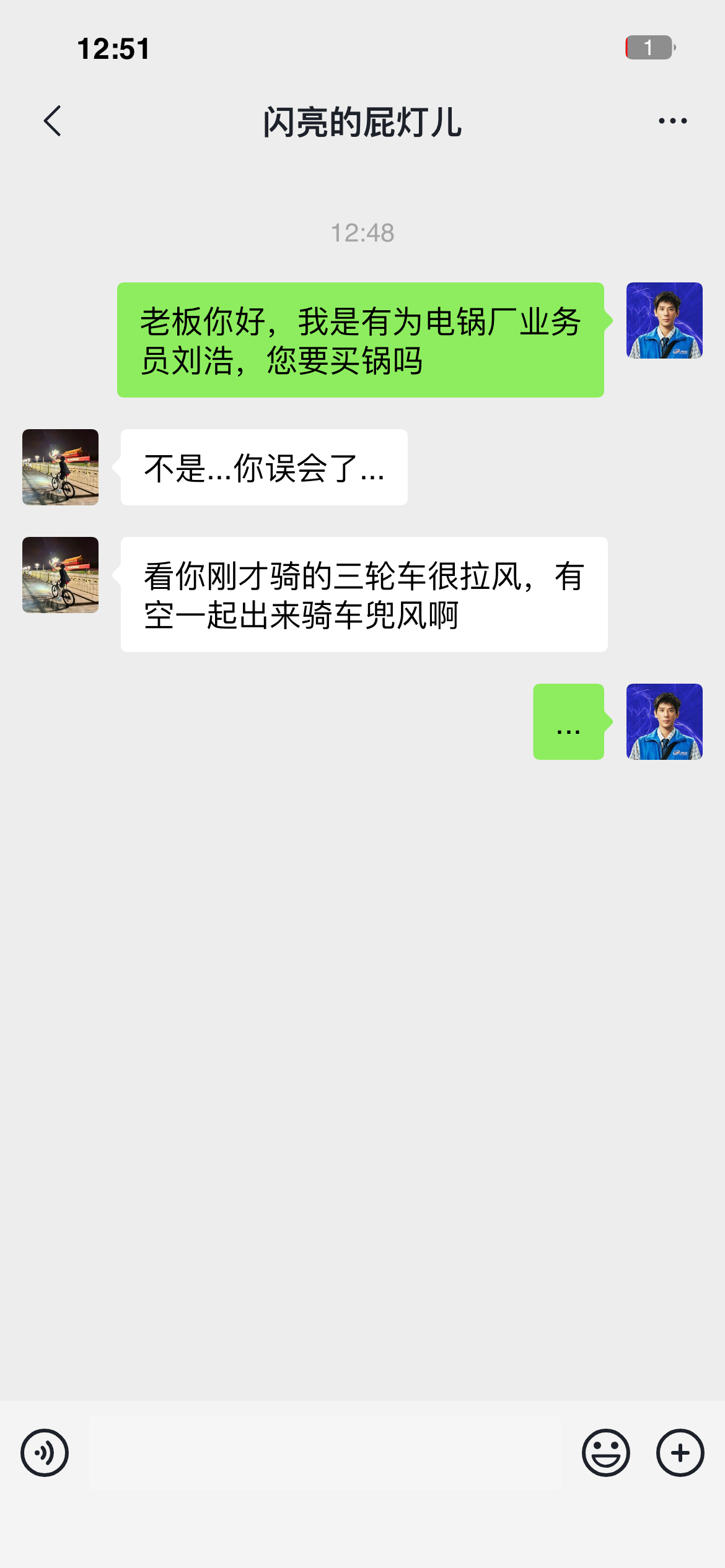 刘浩给我看了个他前天加到的神人客户，不过后来他跟这个叫屁灯儿的客户骑完车以后，屁
