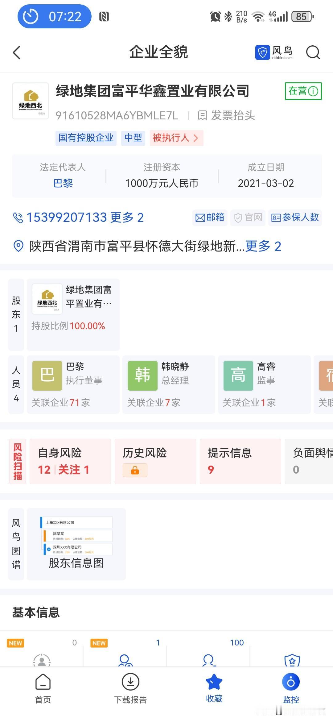 对这种绿地集团老赖企业，我们老百姓能怎么办？
一万多的逾期交付违约金协商到900
