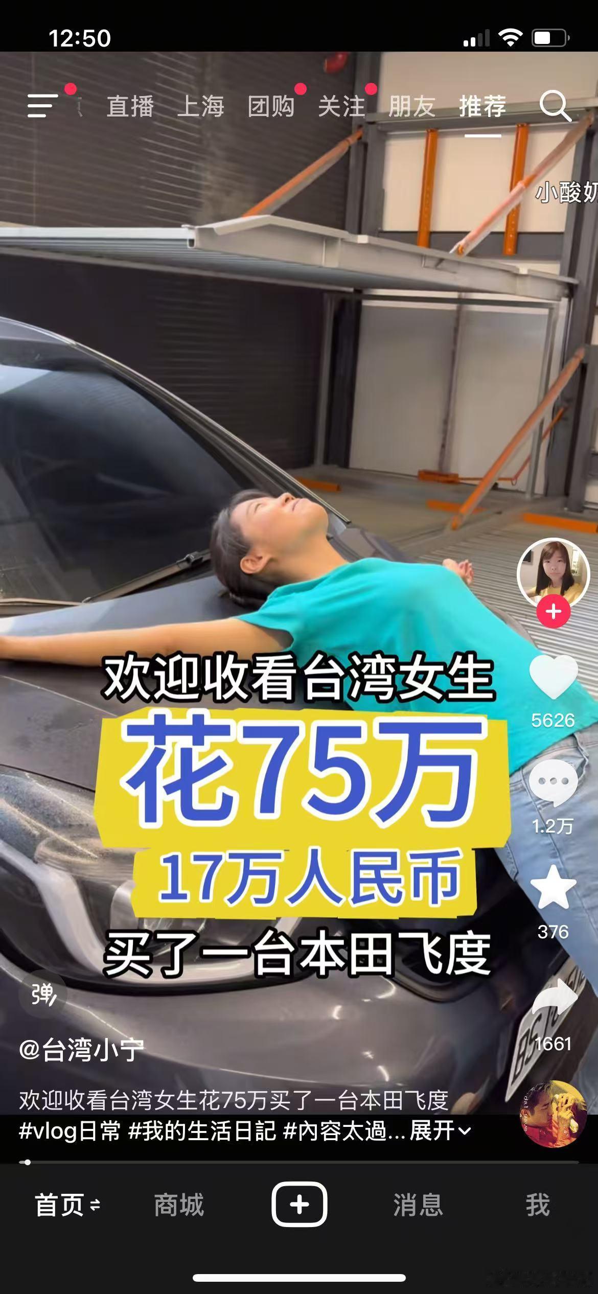 这个价格真的是把台湾人当猪宰 ​​​