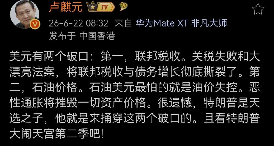 “美元有两个破口：第一，联邦税收。关税失败和大漂亮法案，将联邦税收与债务增长彻底