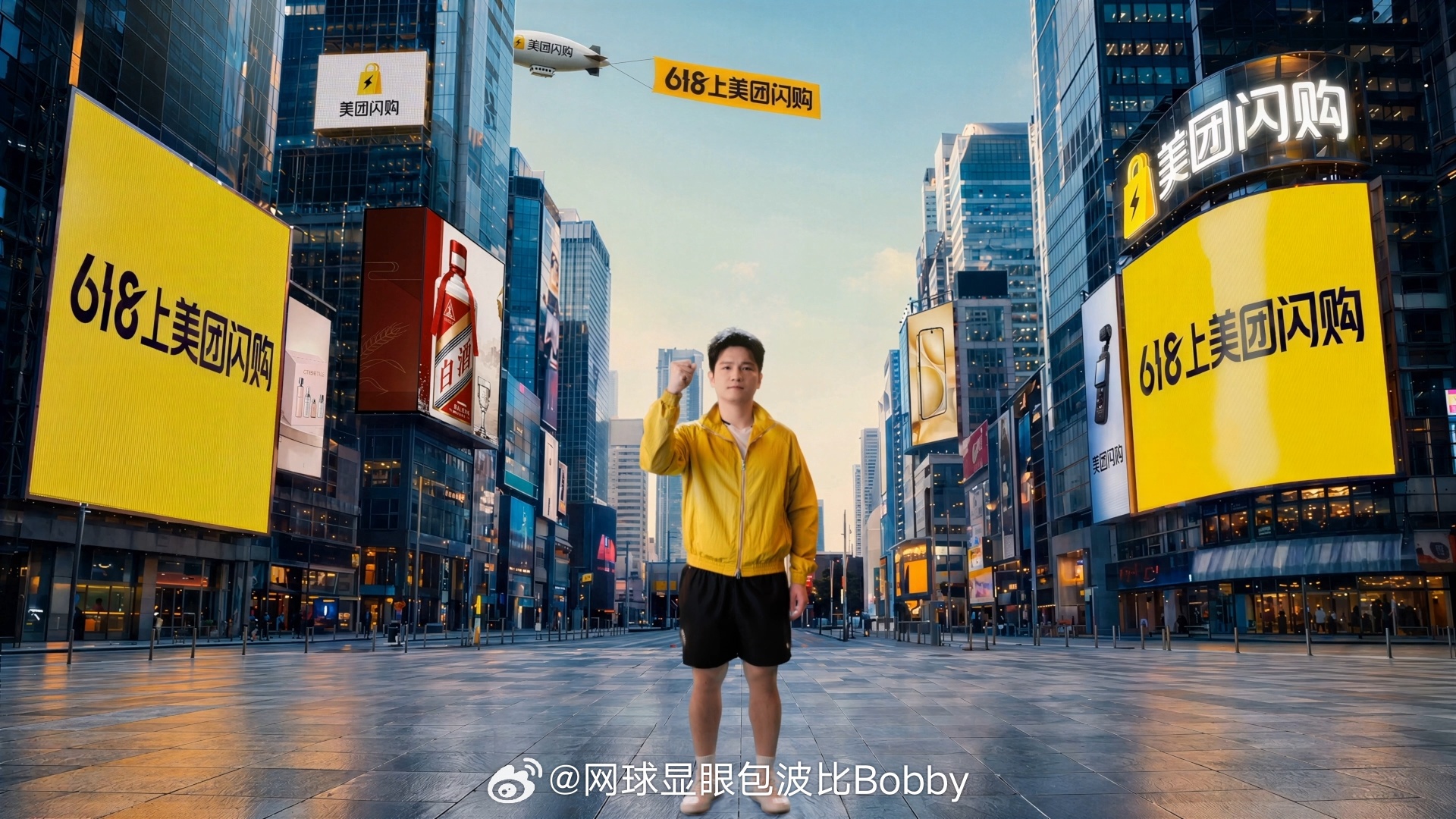 樊振东喊话美团闪购 刷到东哥喊话，让我赶紧上美团闪购薅羊毛？😂既然冠军都发话了