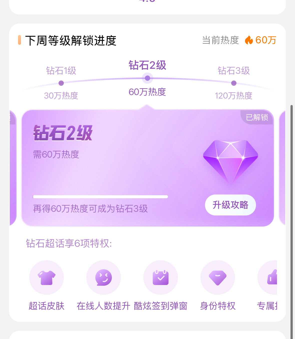 博君一肖粉丝纯手工钻二 ​​​