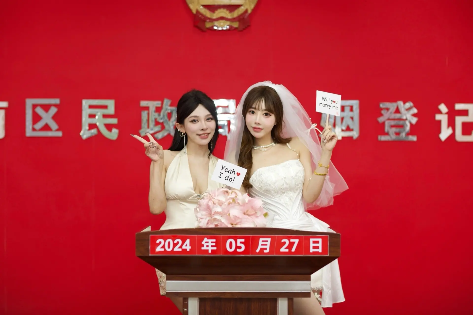 送公主👸出嫁