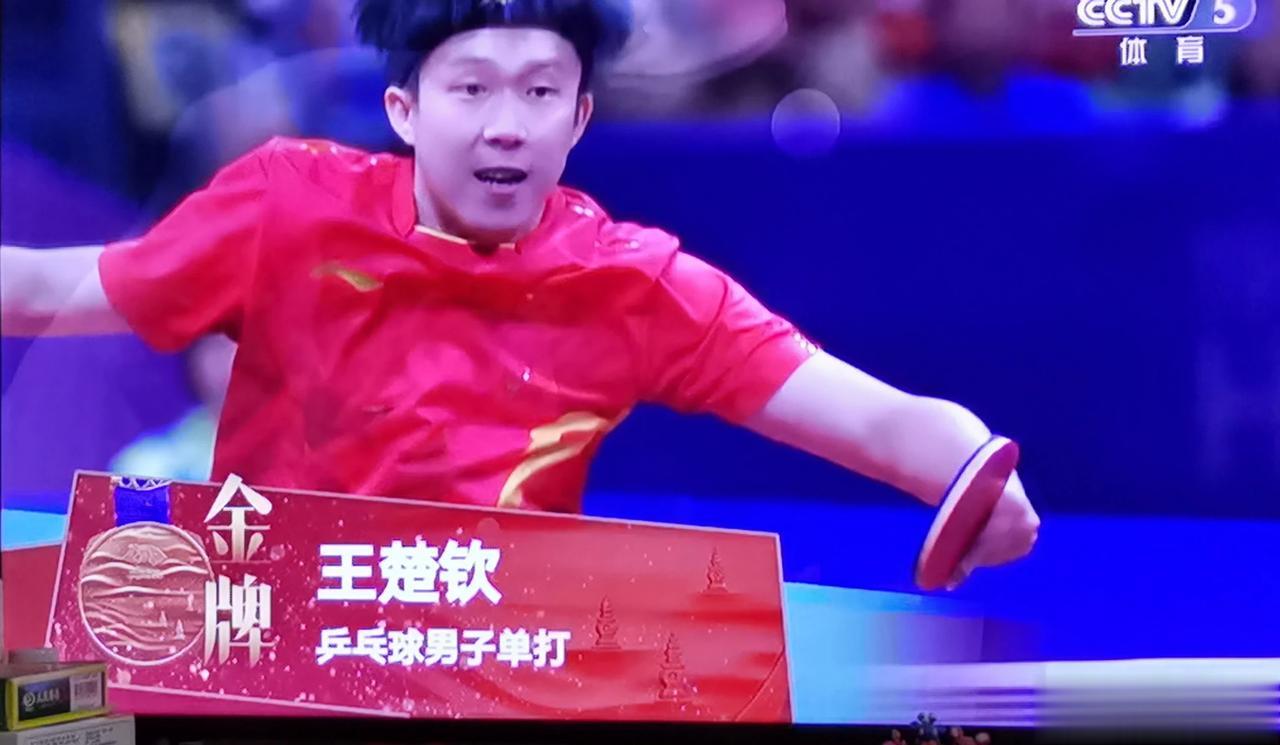 王楚钦本届亚运会最成功的乒乓球运动员，也是史上首个一届亚运会独揽四枚金牌的运动员