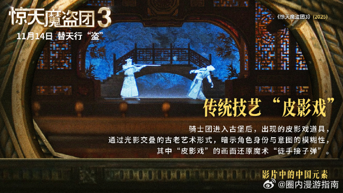 从折扇到皮影，国风正悄悄征服好莱坞！ 