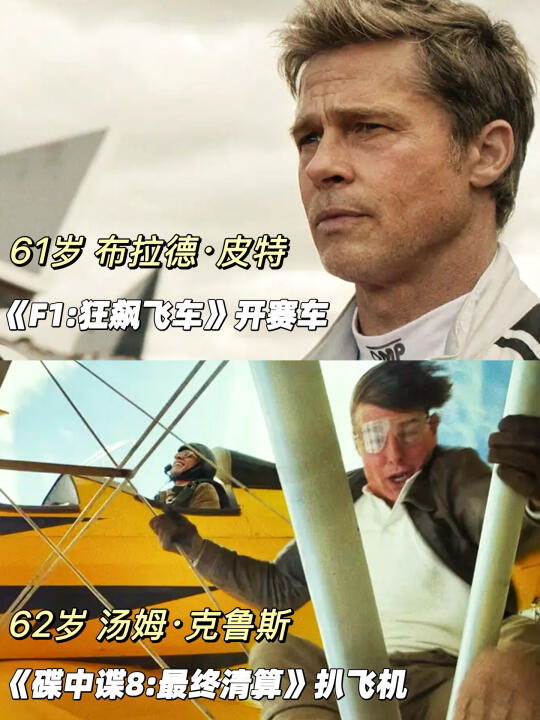 年龄只是数字❗️60岁+的他们拍出炸裂电影