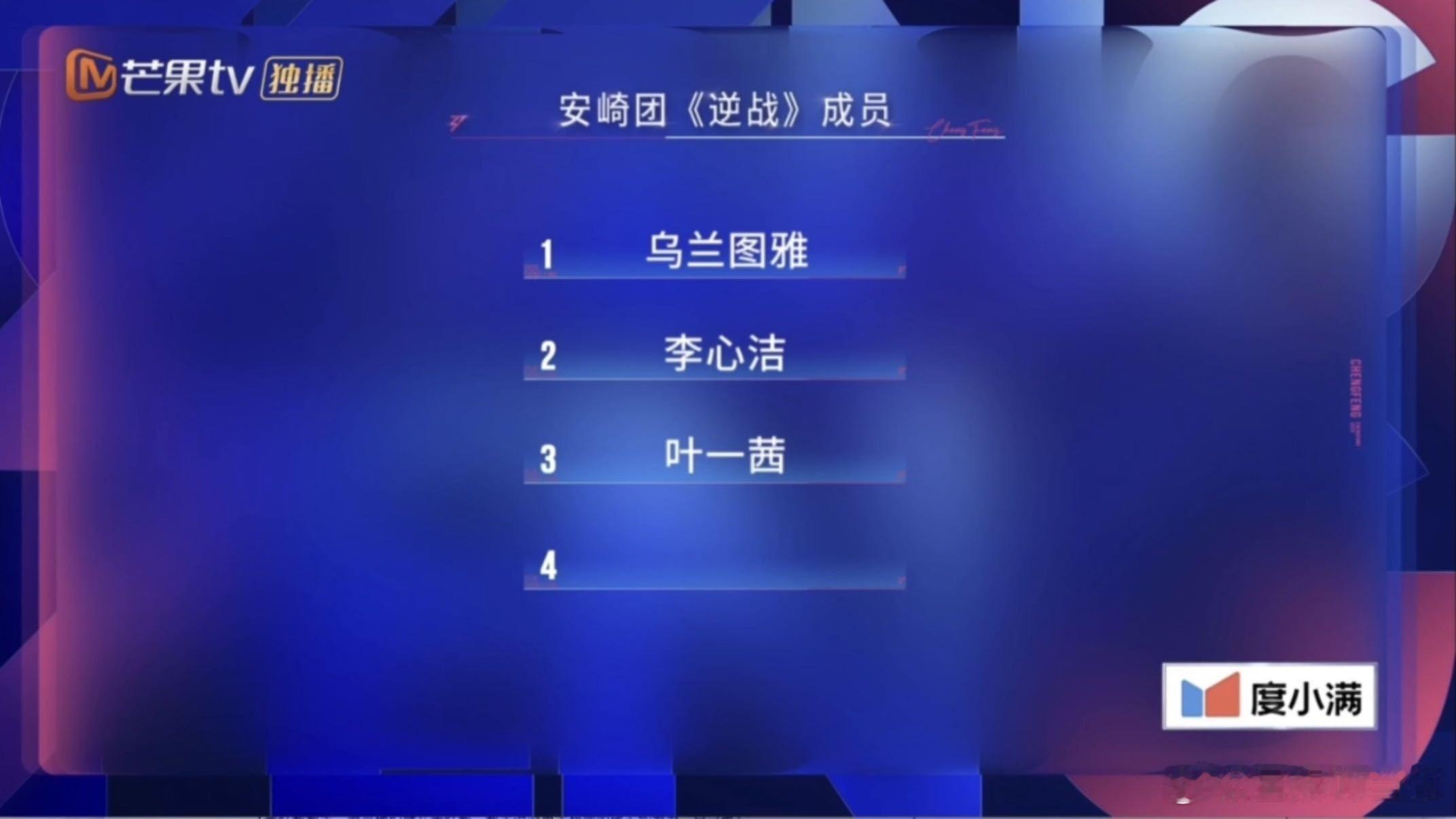 叶一茜组队选歌上有点玄学叶一茜欧气借我一下叶一茜这个选歌运气真的绝了！安崎组《逆