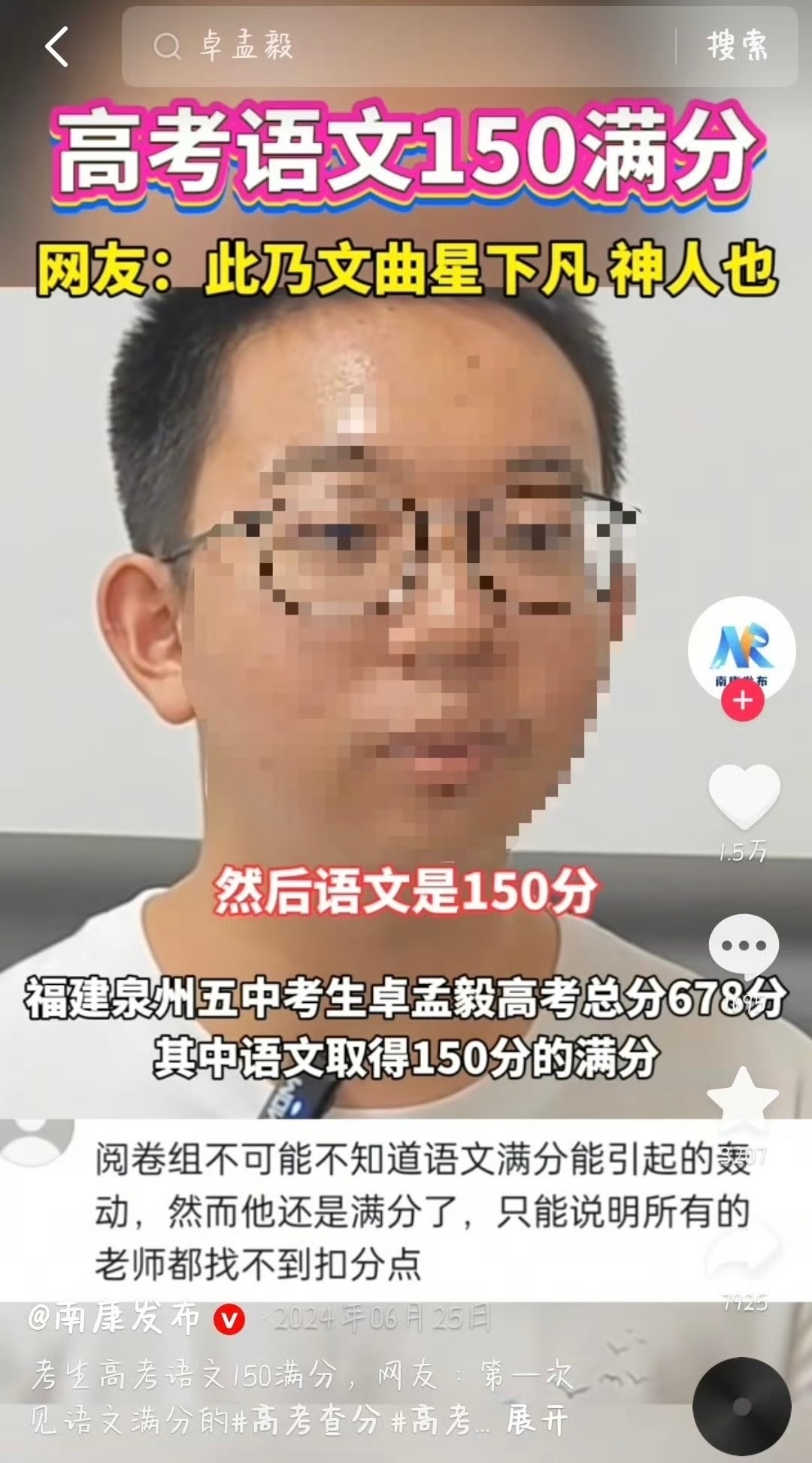 天才女友语文成绩148要说数学物理考148分，我信，毕竟答案是唯一的，牛逼的人就