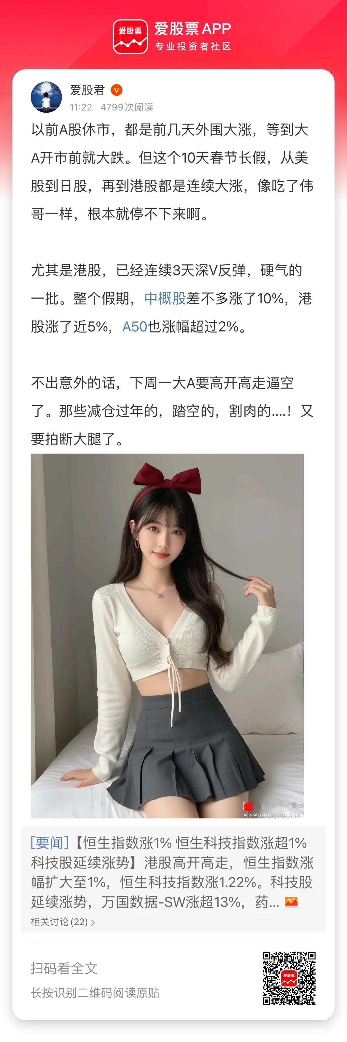 以前A股休市，都是前几天外围大涨，等到大A开市前就大跌。但这个10天春节长假，从