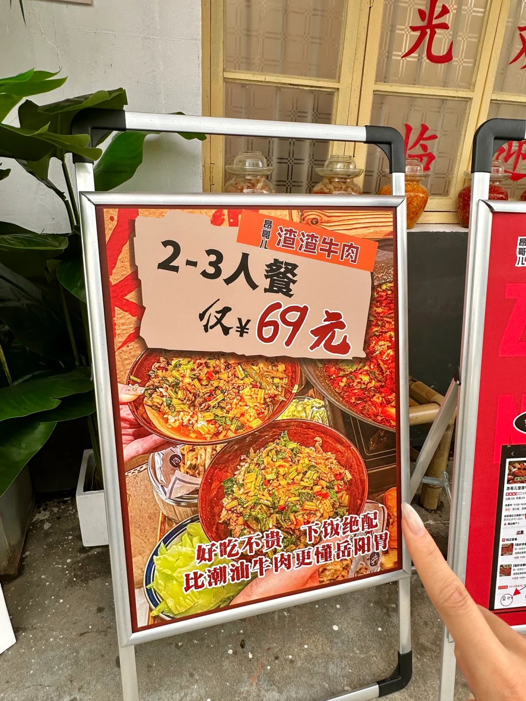 岳阳！！最伟大的穷鬼套餐出现了！😅😅