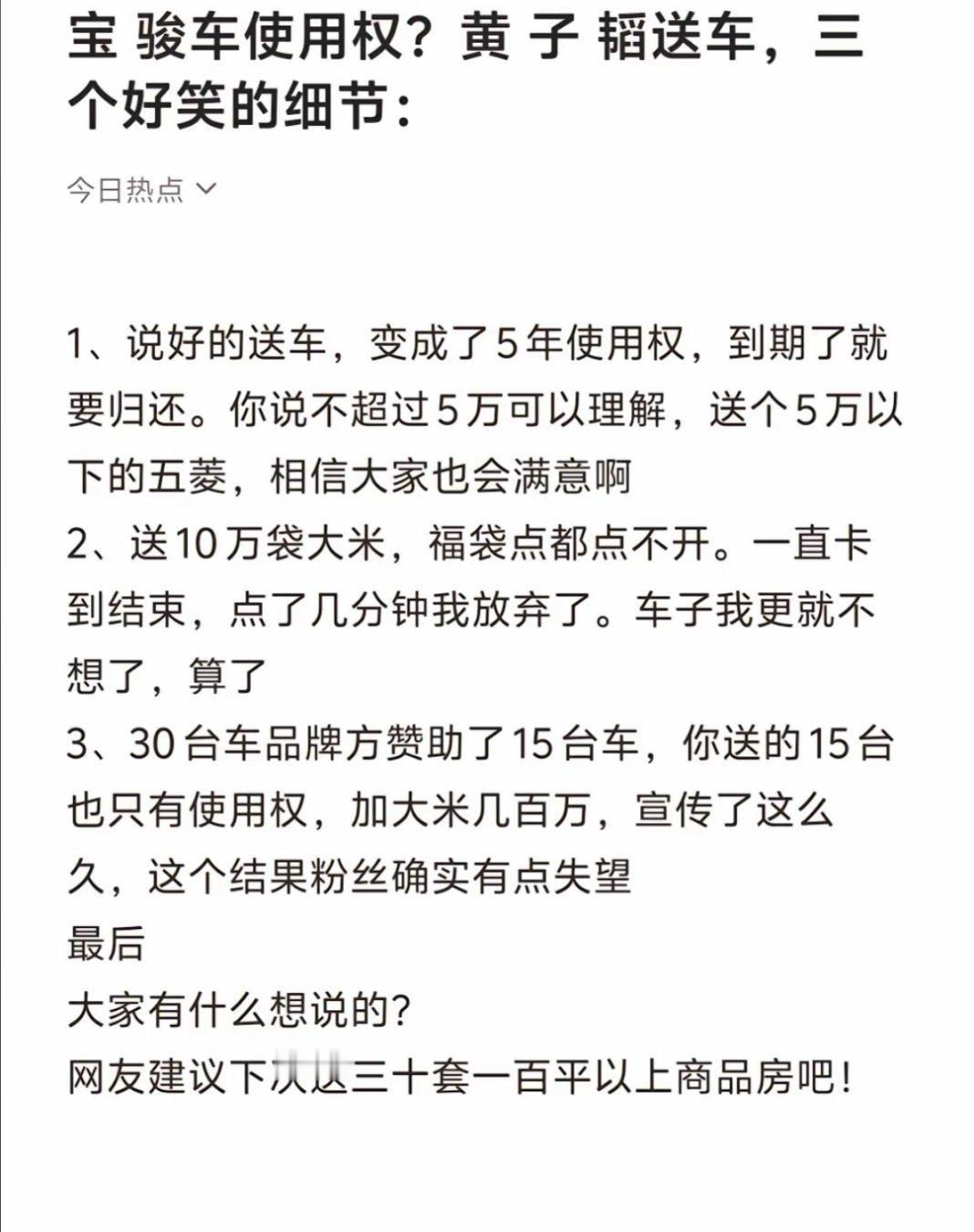 黄子韬称不要让他站高再跌下 很难不让人对你失望啊，黄子韬[摊手] 