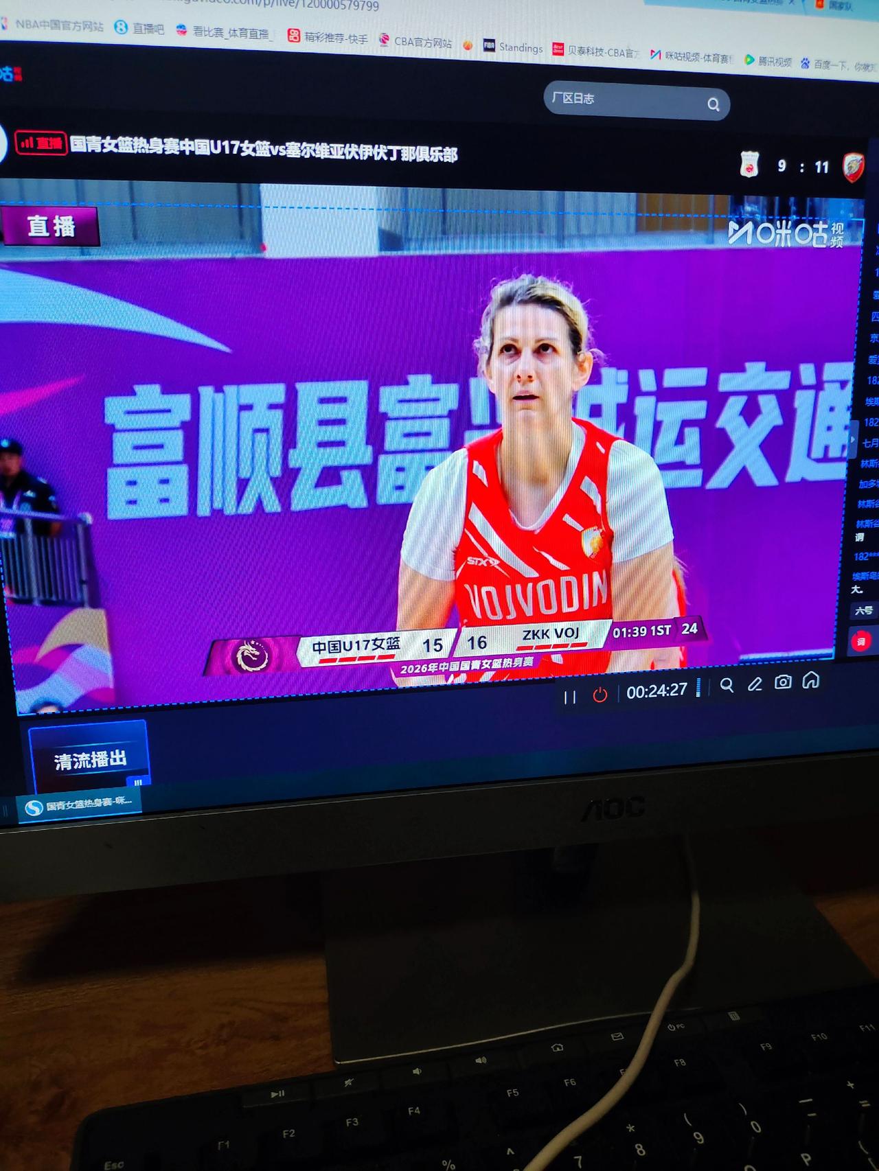 中国U17女篮遇到劲敌!塞尔维亚虽然是俱乐部出战，但是，她们整体身高占优，体重和