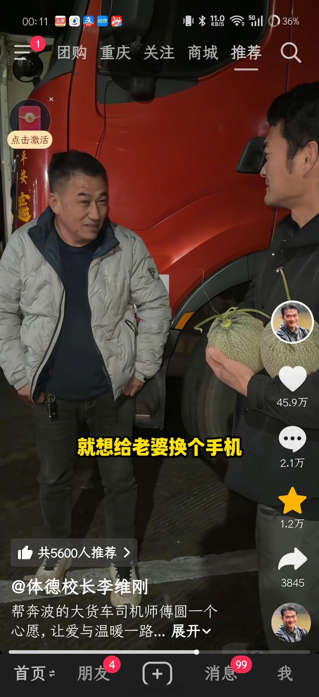 李维刚这期视频走心了OPPO Find X9上大分！ 