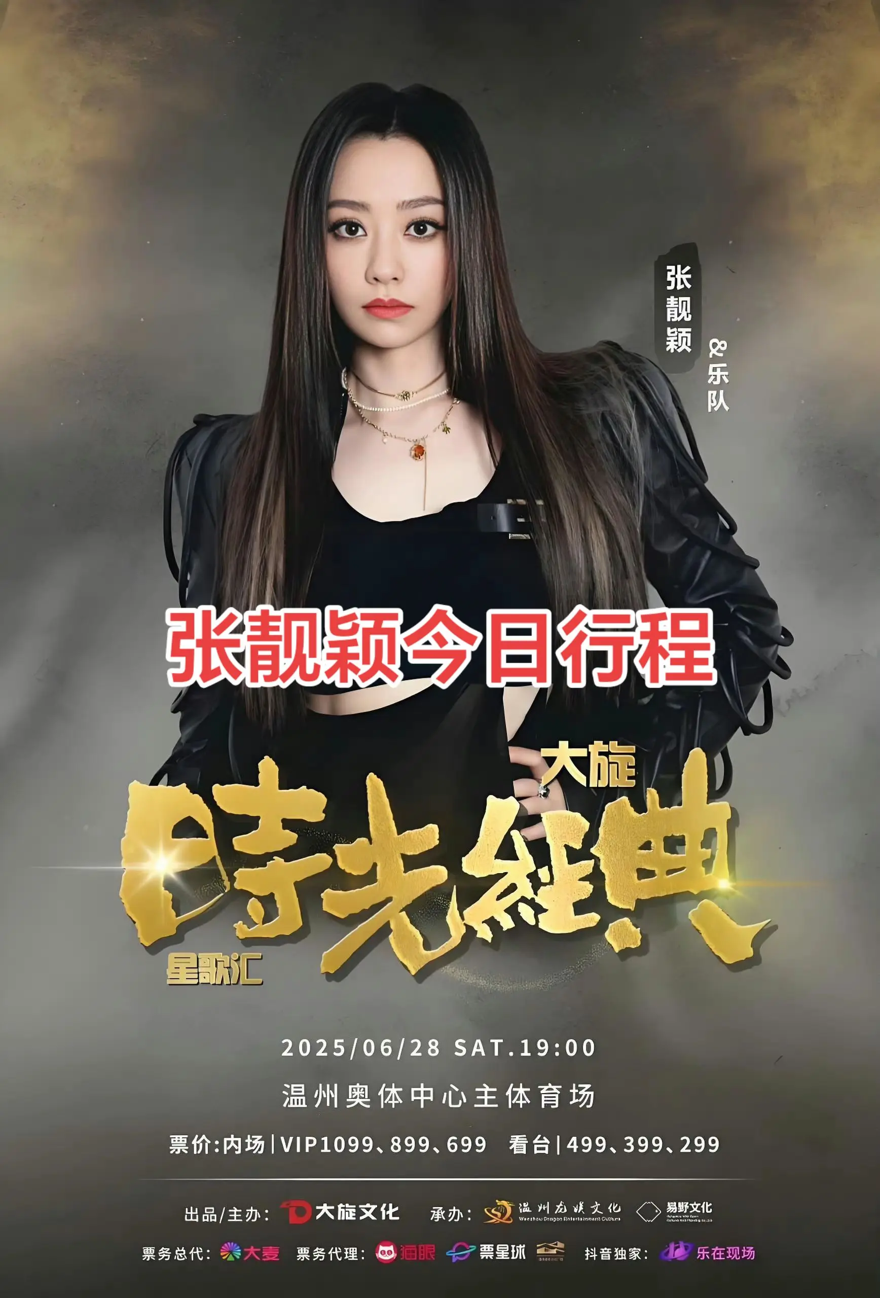 晚上见