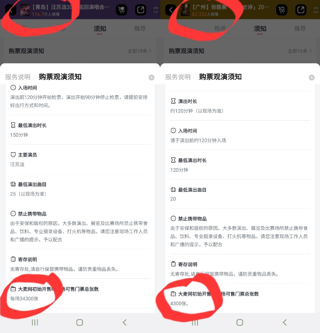 张碧晨广州站演唱会开票遇冷张碧晨本来也没啥歌呀，年轮还被收走了不能唱，就剩凉凉这
