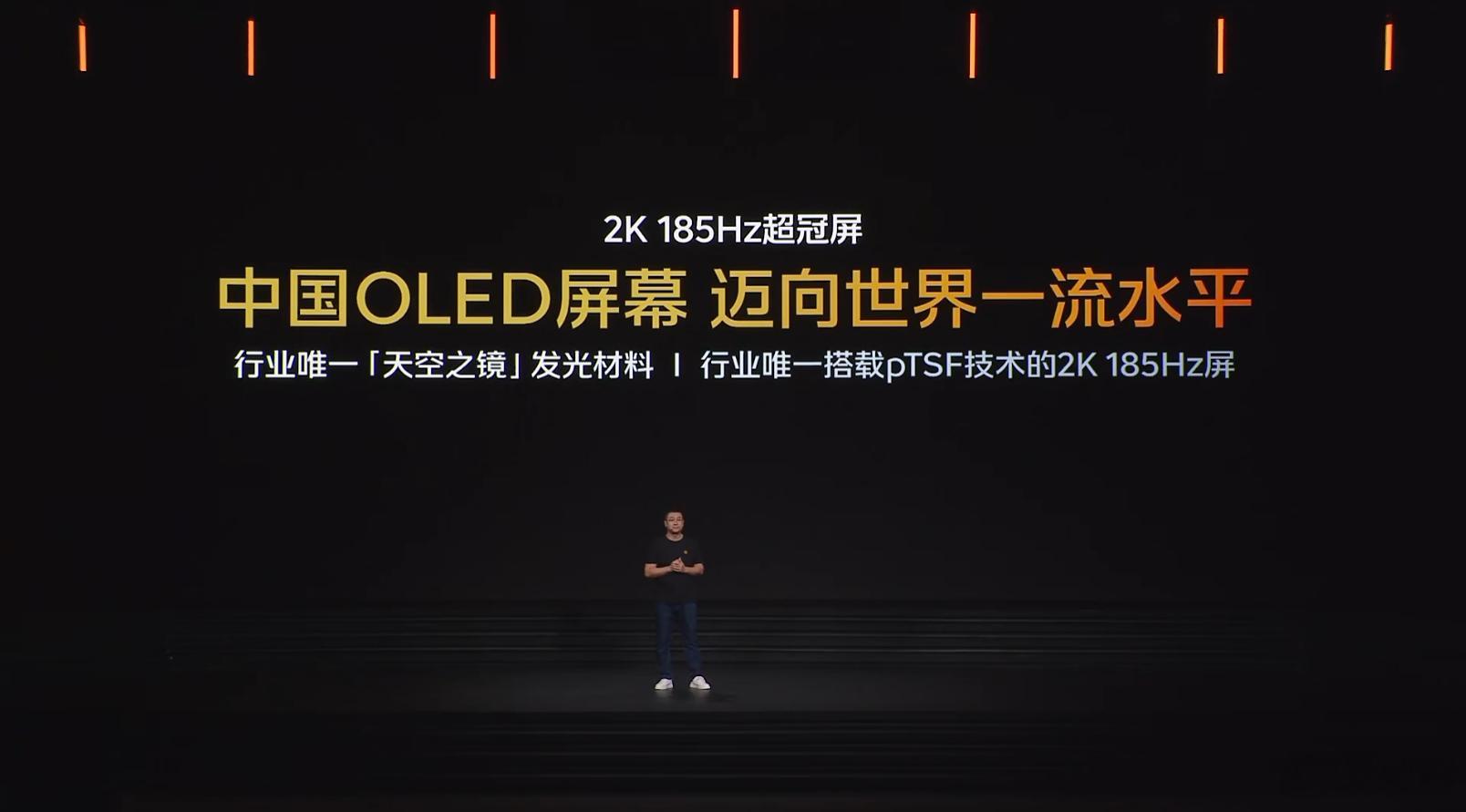 “中国OLED屏幕 迈向世界一流水平”[卡皮巴拉] ​​​