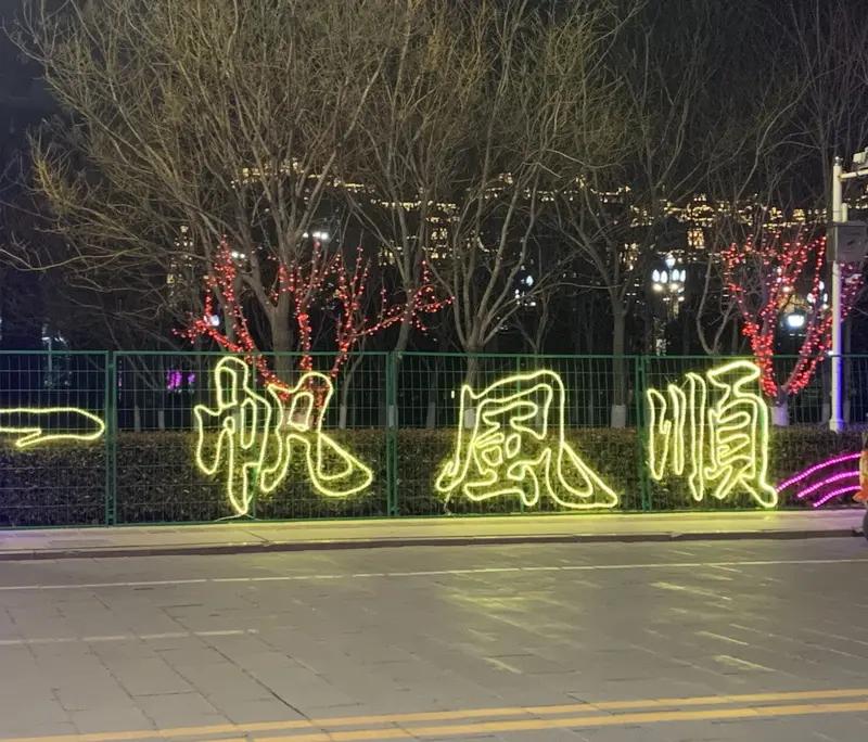 看到上联“贺新春五谷丰登”，我来对个下联“迎瑞马百业兴旺”。
新春时节，五谷丰登