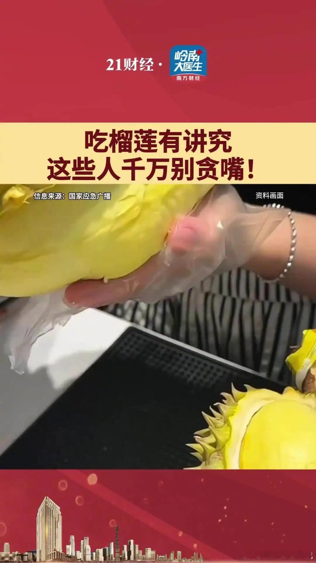 一条跨国铁路帮你实现水果自由中国人吃掉了全球90%以上的榴莲吃榴莲有讲究，这些人