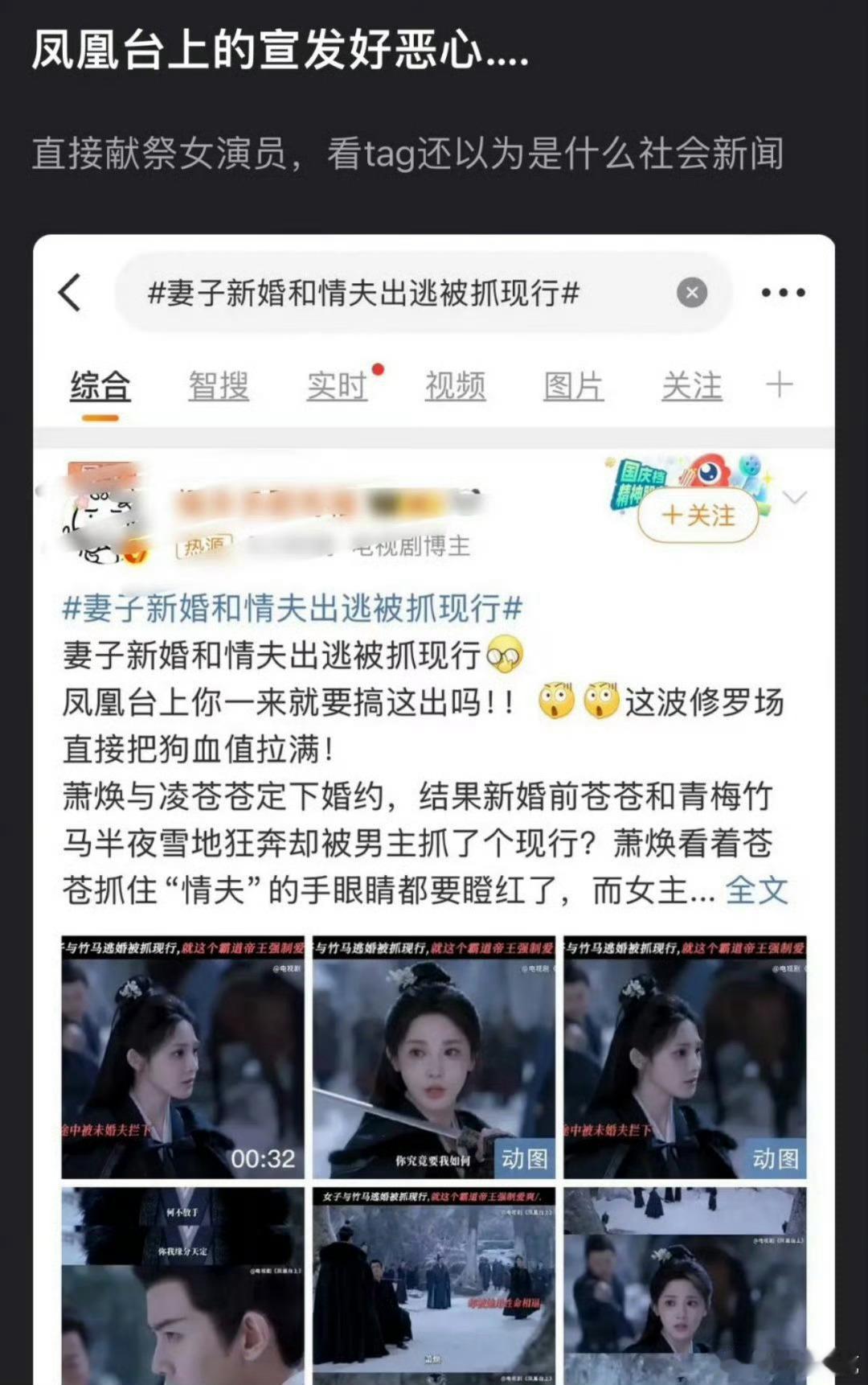 扯任嘉伦的别搞笑哦，任嘉伦拍完这部已经离开欢瑞，这部剧是欢瑞的剧，宣发也是欢瑞的