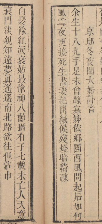 《江西诗徵》看到清乾隆年间诗人李传燮的一首诗《京邸冬夜闻大姊讣音》，其中两句写的