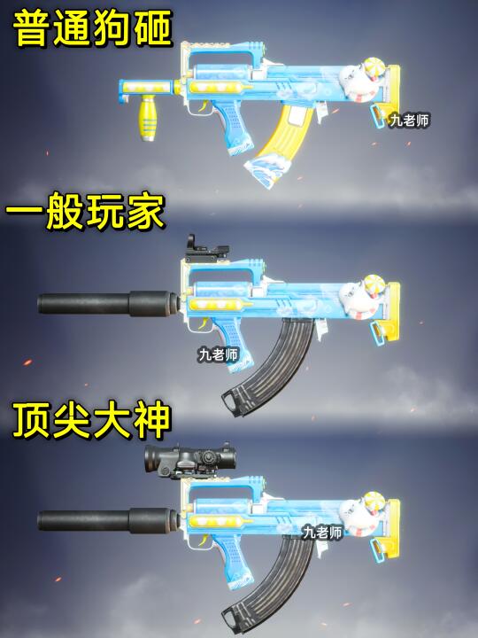 和平精英最好的枪