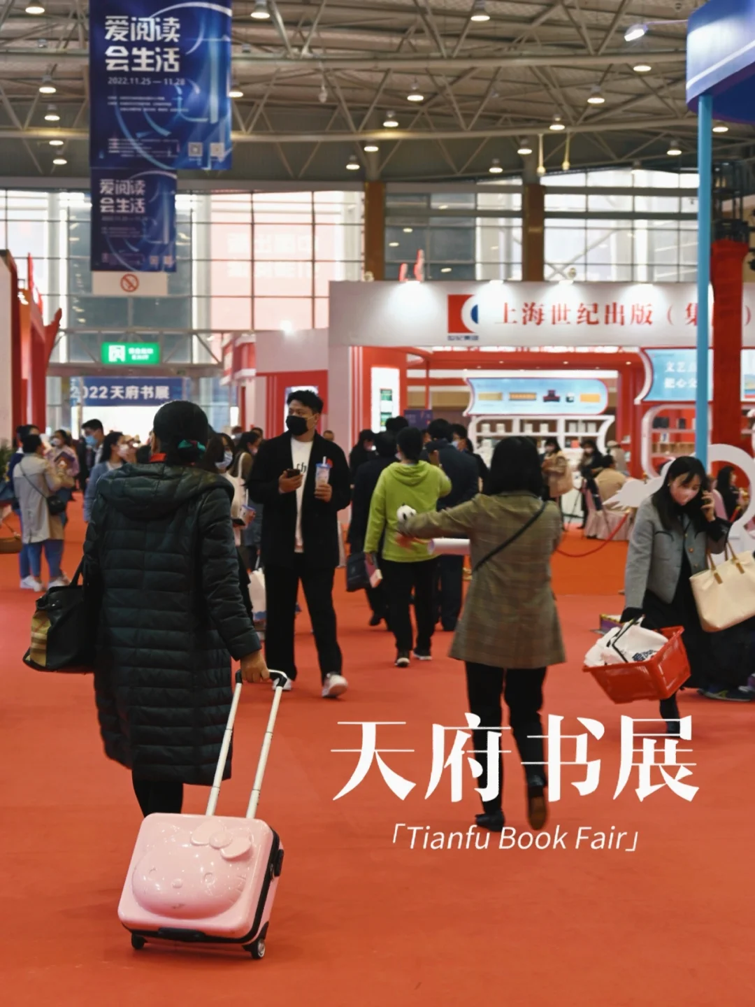 带上行李箱去逛成都最大的书展📚还有三天‼️