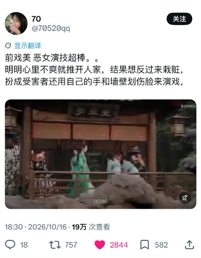 田曦薇嫁金钗外网出圈田曦薇嫁金钗外网热度 国产剧海外发光！《嫁金钗》收获大量海外