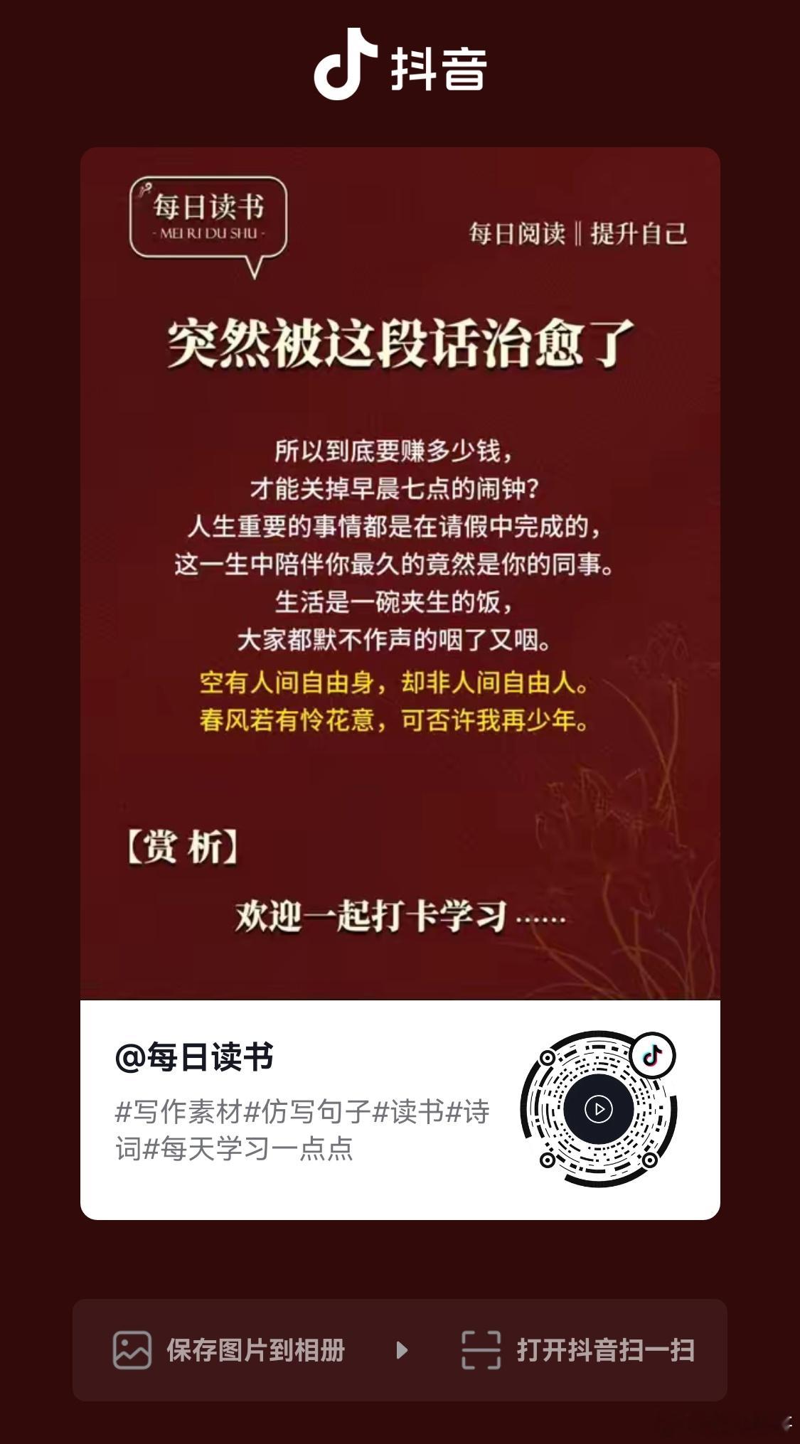 人生感悟 上了年纪你就会知道 根本不用闹钟闹你 而是你会早就醒着等闹钟[流泪] 