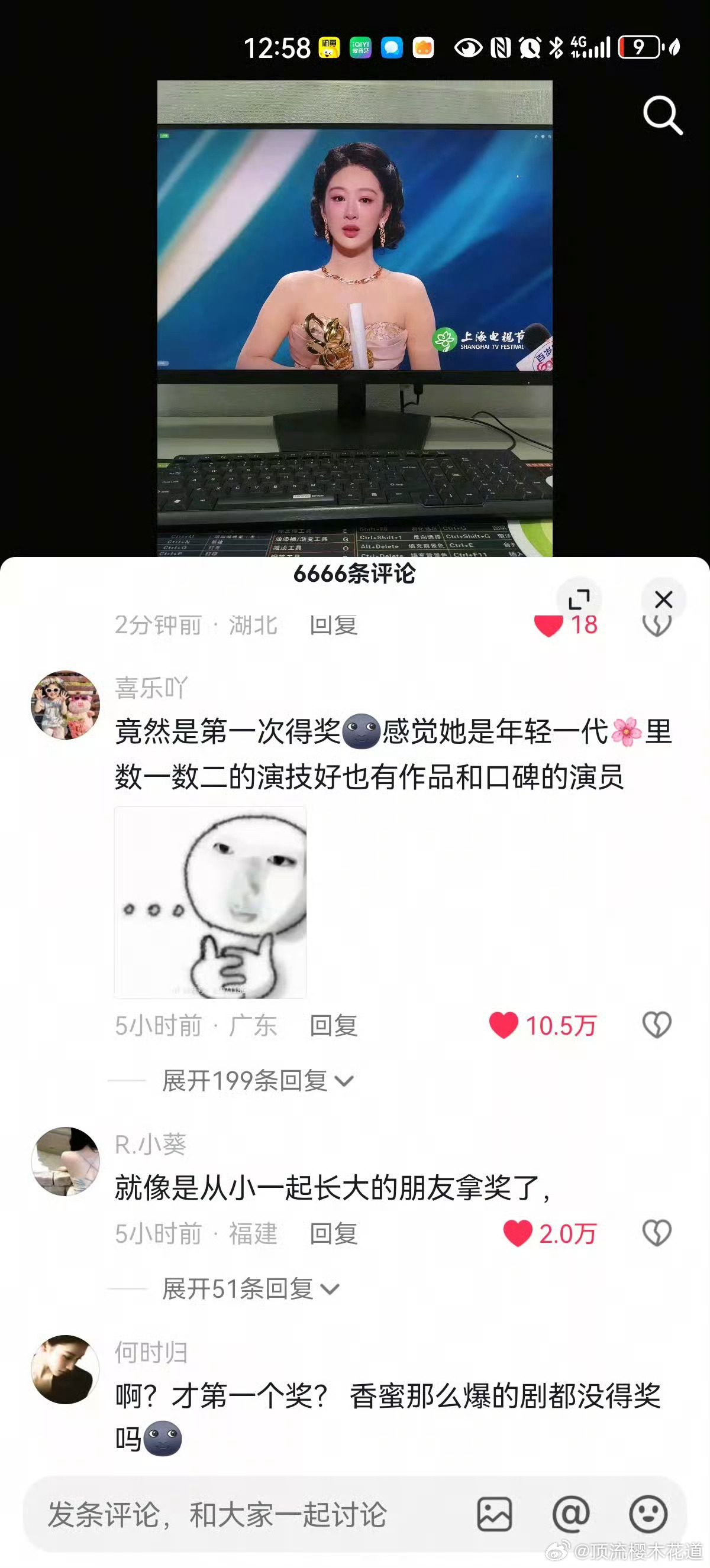 白玉兰口碑就8粉这个劲头，白玉兰的热度还得持续很多天，毕竟大粉也想趁这个机会把仇