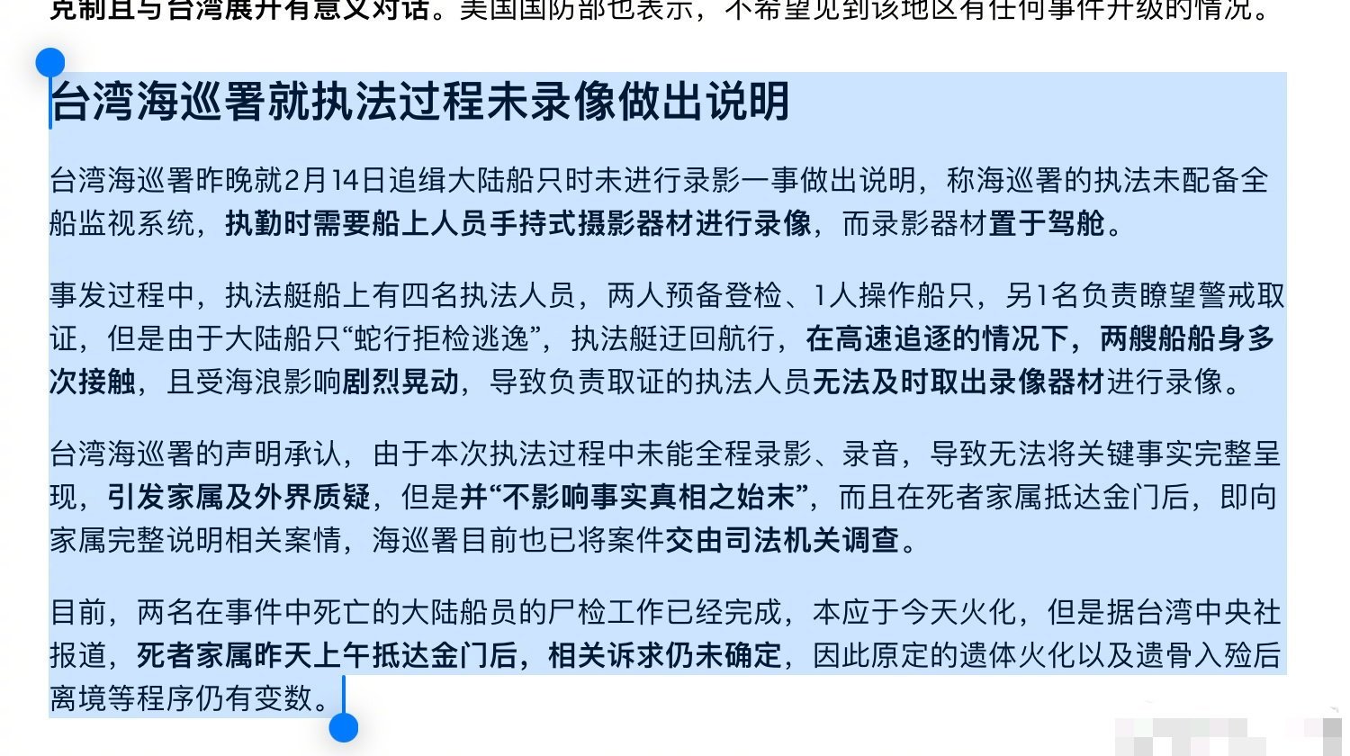 台湾海盗称，台海盗船和大陆渔船相撞时，执法人员没办法掏出记录仪录像。又他妈撒谎，