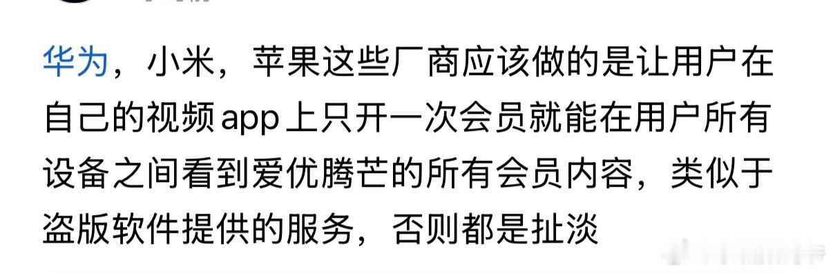 不可能，现在各个版权都很严格，如果这样投入太大！不好的点就是会员费用过高于其他平