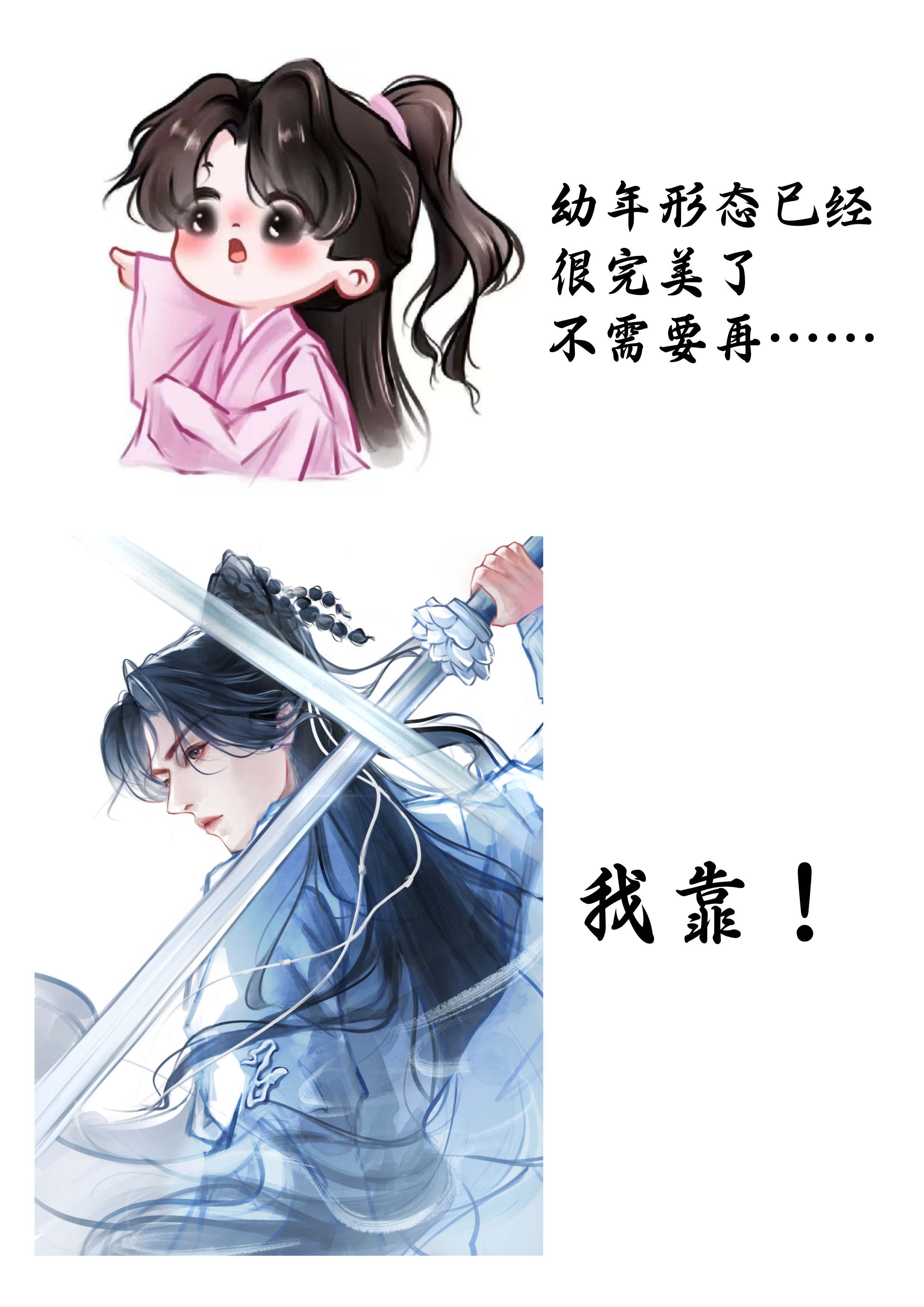 幼年形态已经很完美了这一组漫画很绝啊！灵气拉满，画风好喜欢～ 