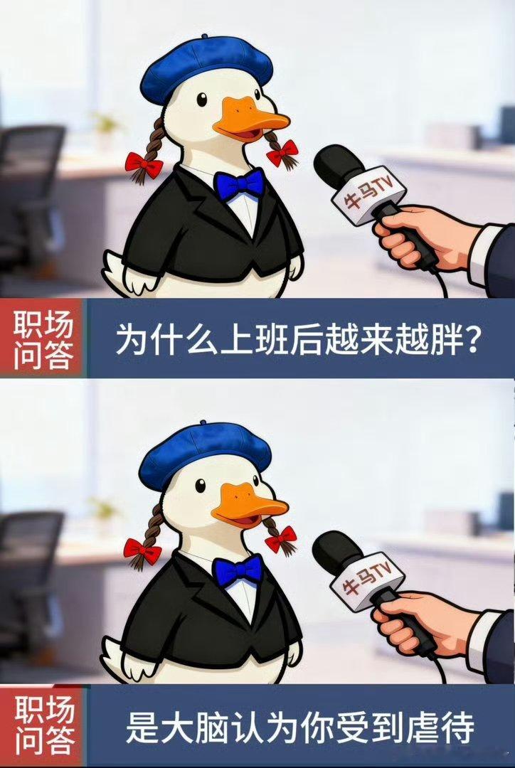 上班是一场巨大的慢性肥胖 上班累成狗，下班只想瘫着，打开咪咕免费看世界杯，不用动