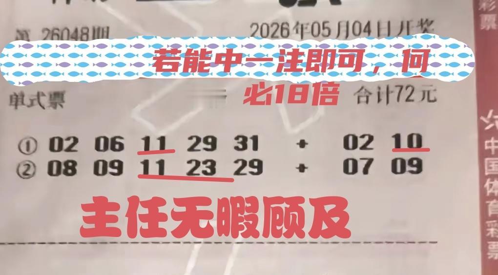 开奖之前，娱乐叔就发出警告，多倍投注要不得，尤其是商倍投注更要不得，只会让你的损