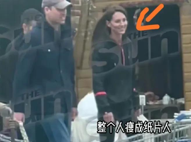 凯特王妃三个月后首次露面，瘦成纸片人
近日，英媒拍到凯特王妃与丈夫同行画面，两人