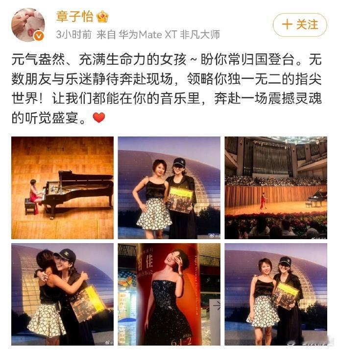章子怡去看王羽佳的音乐会了章子怡和王羽佳合影  从未见过这么有格调的跨界同框！跳