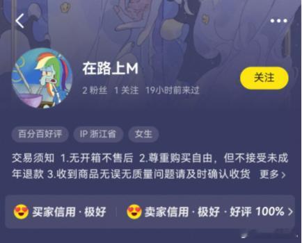 收到通知有人在🐟️拆出我的cp对娃，在宣传的时候我曾经描红加粗过禁拆规则，所以