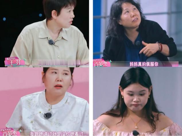 果真姜还是老的辣！陈瑶的妈妈早就看出来了，张家齐妈妈有些不对劲，所以她才问：家齐