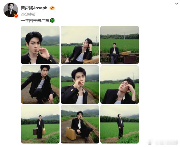 曾舜晞宣传广东曾舜晞宣传自己家乡广东，不愧是广东文旅首席推荐官曾舜晞宣传自己家乡