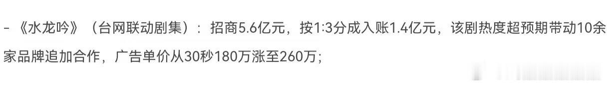 芒果超媒2025年四季度和全年业绩精准测算及与2024年对比分析。1．超预期支撑