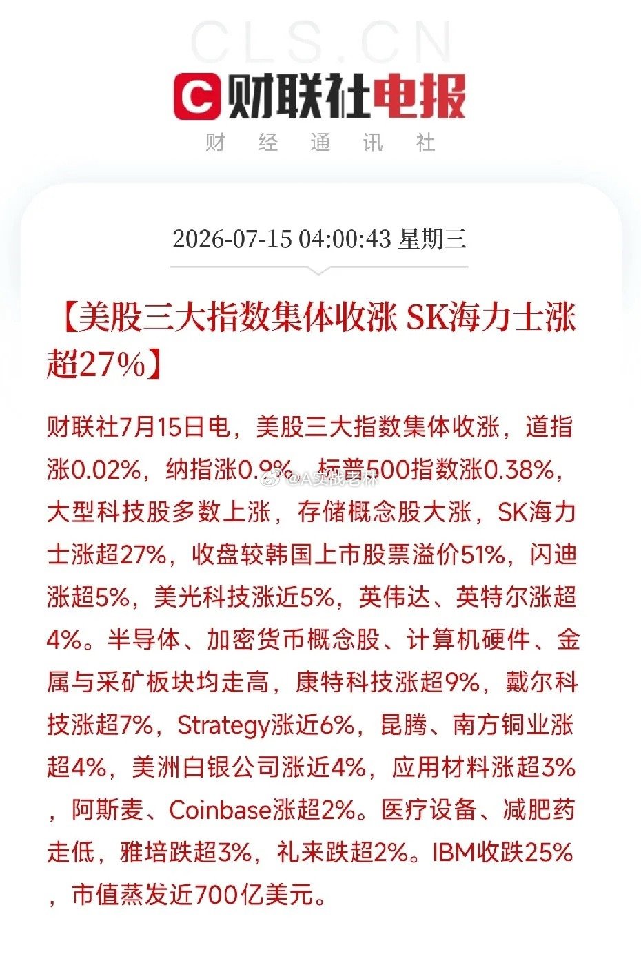 一道从首尔和纽约同时传来的强光，是今天的市场又热闹起来了不是宏观数据逆转，不是地