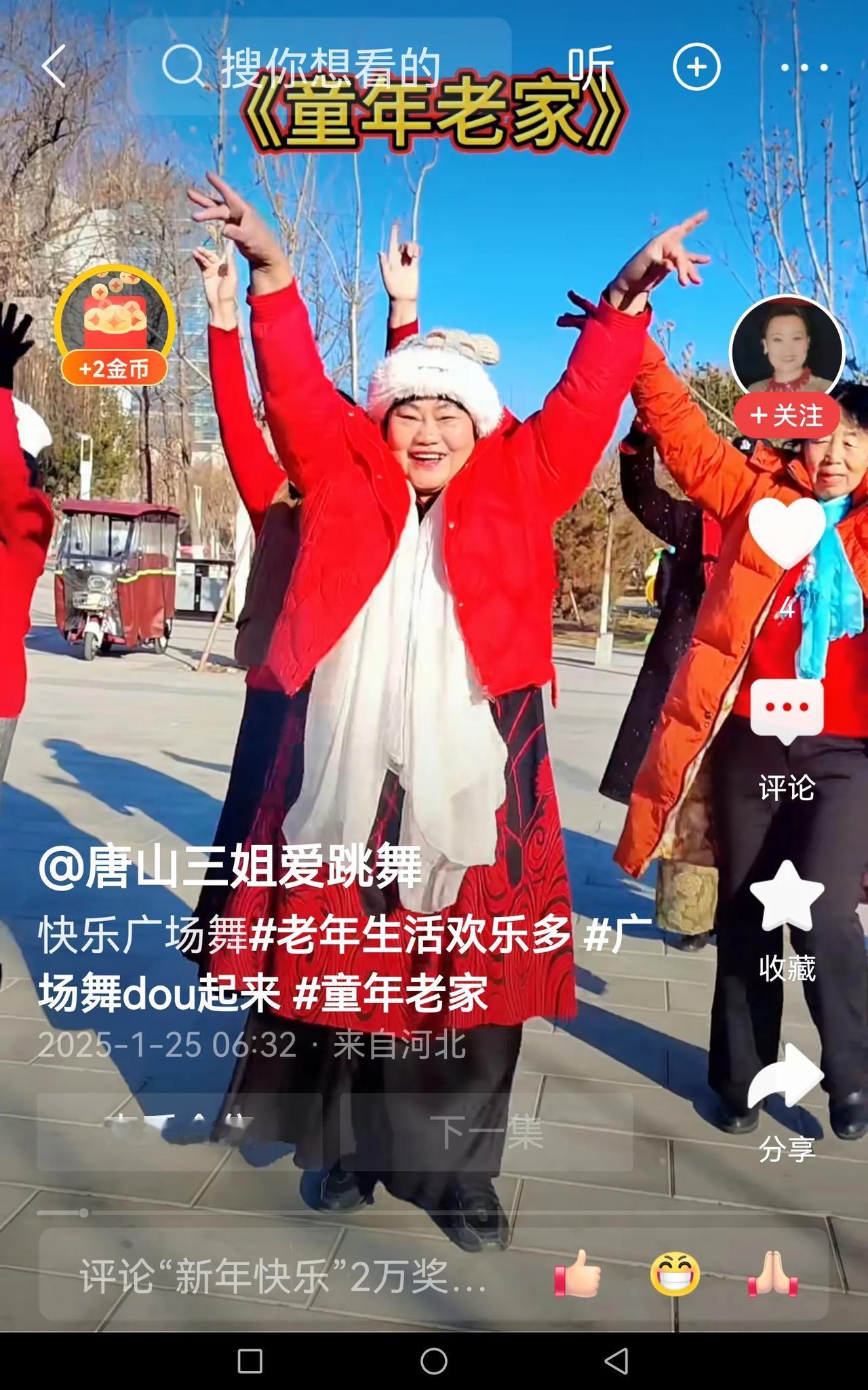 这个叫三姐的唐山老娘们开始火了起来。三姐年龄看着大概有六十岁左右或者以上了吧，应