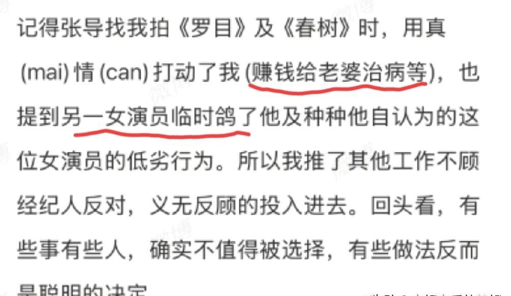 临时救场，她扛起了整部片。
导演说老婆治病缺钱，她二话没说上了。
电影火了，宣传
