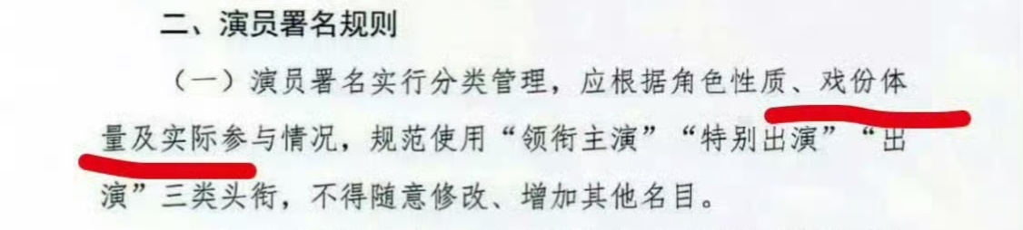 你规范使用了吗？你告诉我谁戏份最多？是谁天天拍戏穿着厚衣服在太阳底下暴晒 是谁总