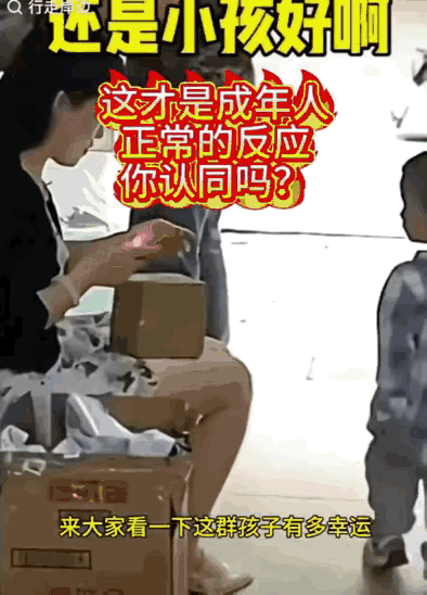 正常人被小孩碰到的反应[手指比心] ​​​